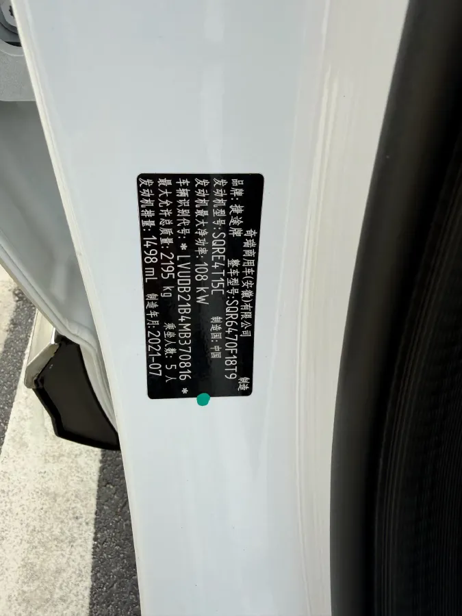 2021 Jetour X70 Plus 1.5T 156HP L4 6DCT,autocango,china used car exporter,china ev exporter,chinese used car exporter,chinese used ev exporter