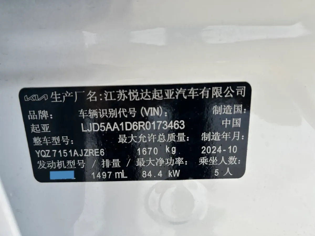 2023 Kia Seltos 1.5L 115HP L4 CVT,autocango,china used car exporter,china ev exporter,chinese used car exporter,chinese used ev exporter