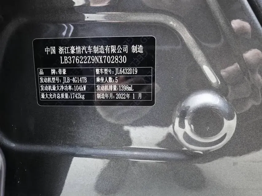 2021 Geely Coolray 1.4T 141HP L4 6DCT,autocango,china used car exporter,china ev exporter,chinese used car exporter,chinese used ev exporter