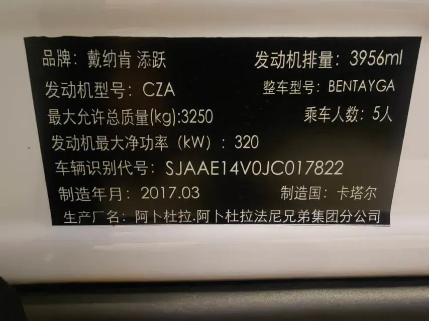 2017 Bentley Bentayga 6.0T 608HP W12 8AT,autocango,china used car exporter,china ev exporter,chinese used car exporter,chinese used ev exporter