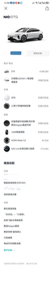 2025 NIO ET9 BEV 100KWH,autocango,china used car exporter,china ev exporter,chinese used car exporter,chinese used ev exporter