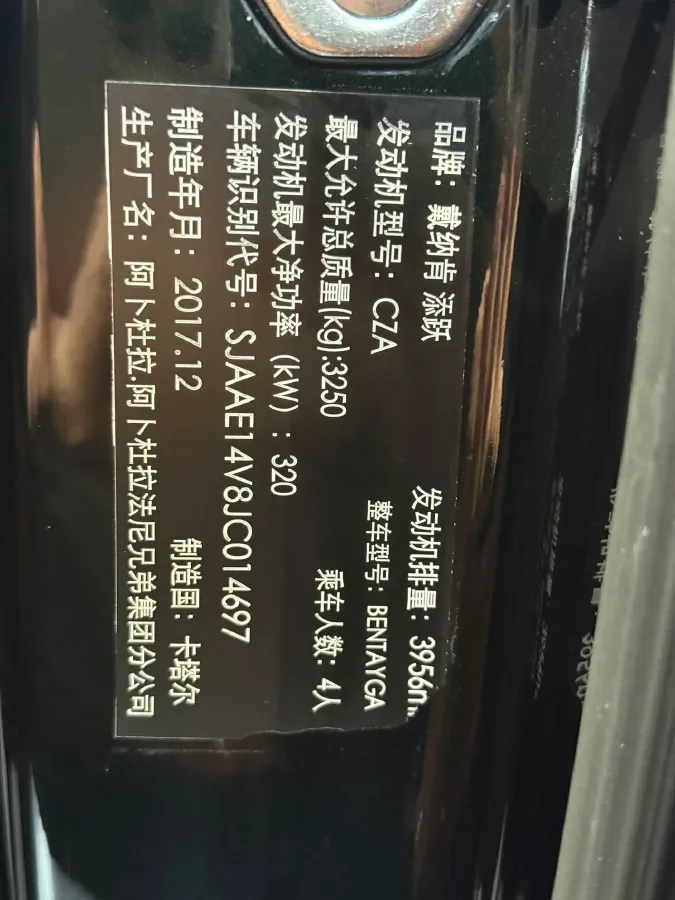 2017 Bentley Flying Spur 4.0T 528HP V8 8AT,autocango,china used car exporter,china ev exporter,chinese used car exporter,chinese used ev exporter