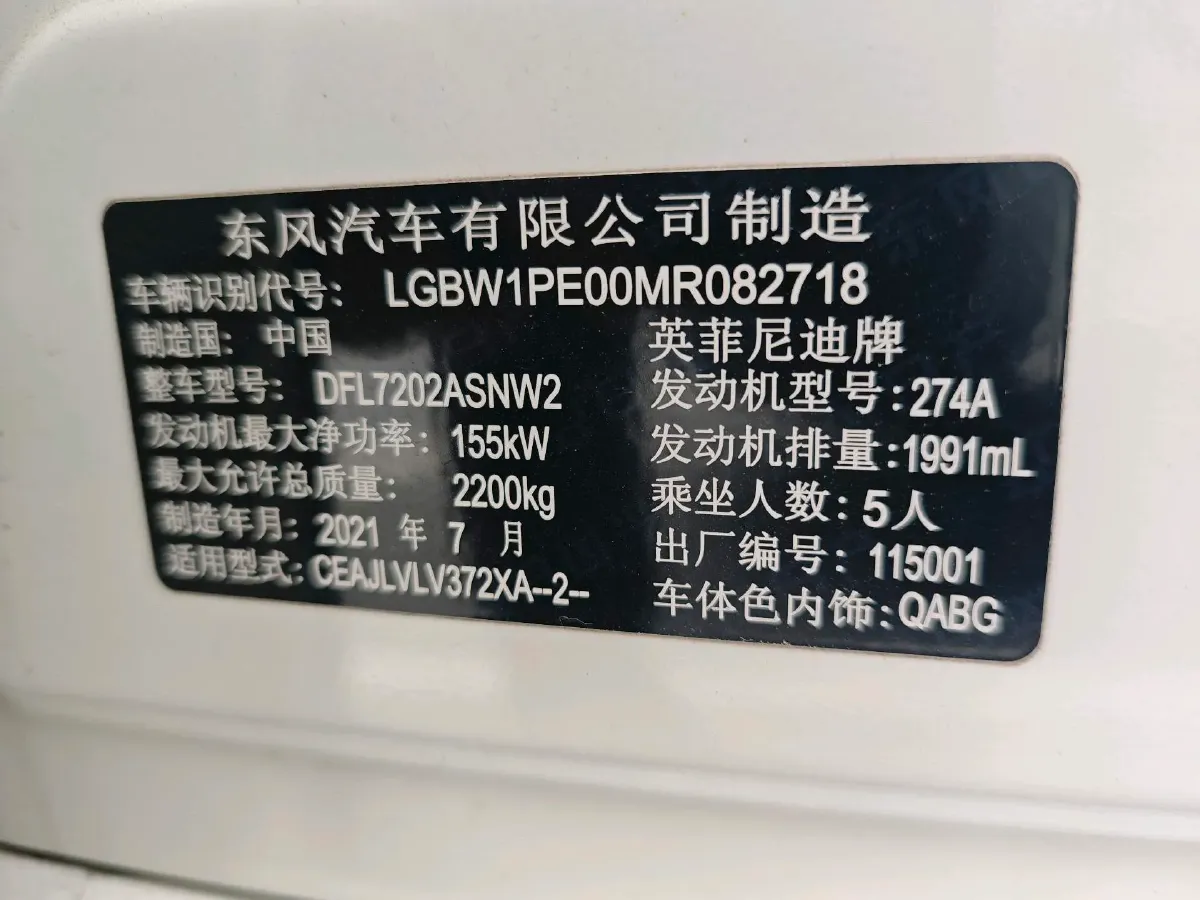 2021 Infiniti Q50L 2.0T 211HP L4 7AT,autocango,china used car exporter,china ev exporter,chinese used car exporter,chinese used ev exporter