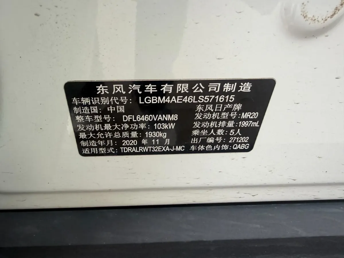 2020 Nissan X-Trail 2.0L 154HP L4 CVT,autocango,china used car exporter,china ev exporter,chinese used car exporter,chinese used ev exporter