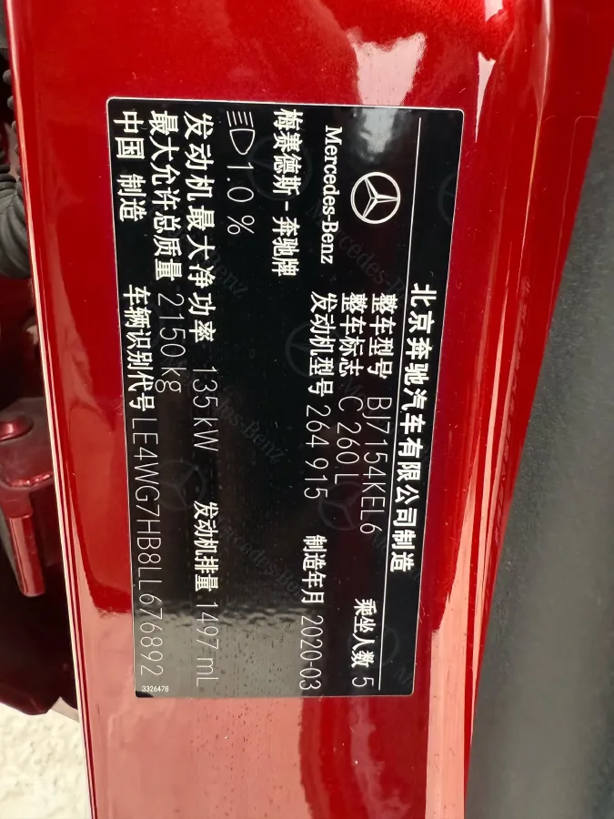 2020 Mercedes-Benz C Class 1.5T 184HP L4 9AT,autocango,china used car exporter,china ev exporter,chinese used car exporter,chinese used ev exporter