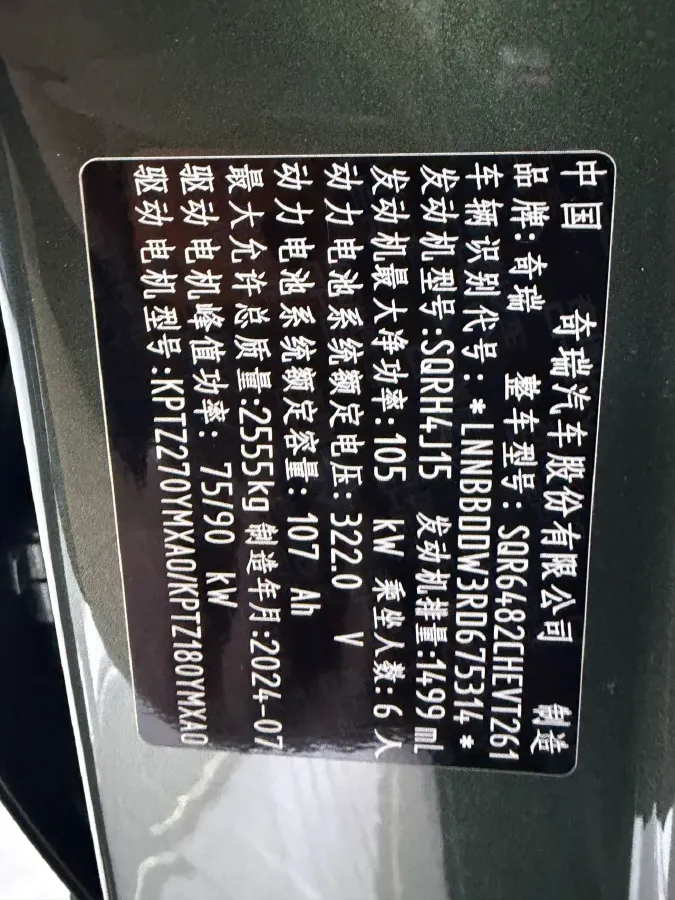 2024 Fulwin FulwinT10 1.5T 156HP L4 3DHT PHEV 34.46KWH,autocango,china used car exporter,china ev exporter,chinese used car exporter,chinese used ev exporter