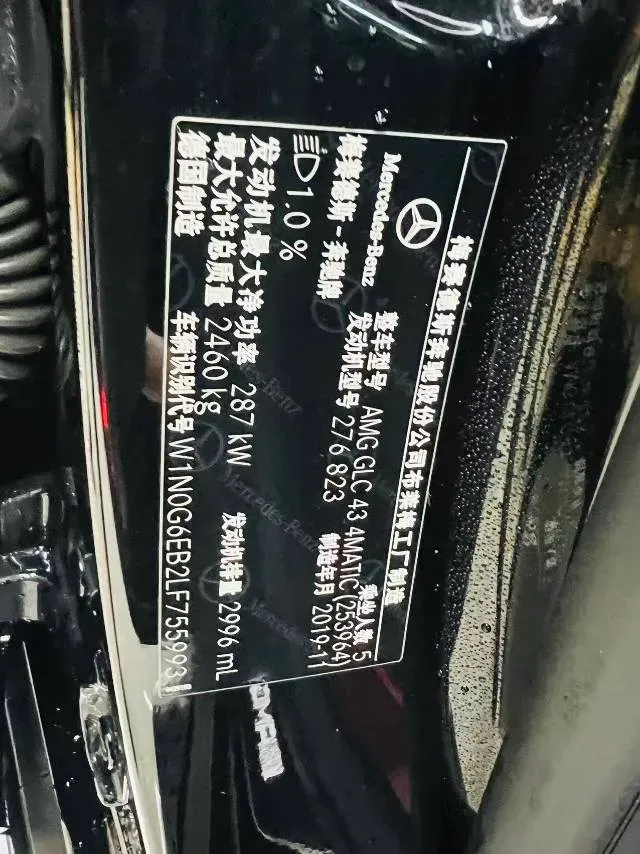 2020 Mercedes-Benz GLC AMG 3.0T 390HP V6 9AT,autocango,china used car exporter,china ev exporter,chinese used car exporter,chinese used ev exporter