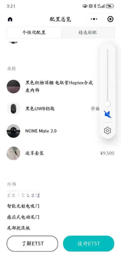 2025 NIO ET5T BEV,autocango,china used car exporter,china ev exporter,chinese used car exporter,chinese used ev exporter