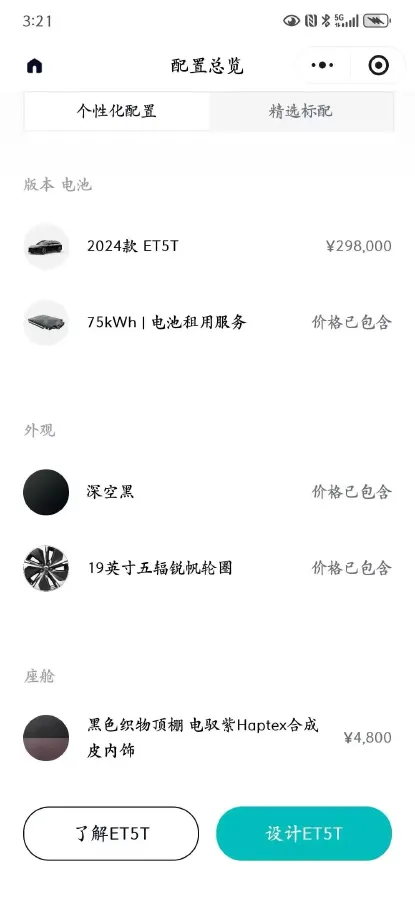 2025 NIO ET5T BEV,autocango,china used car exporter,china ev exporter,chinese used car exporter,chinese used ev exporter