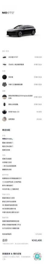 2024 NIO ET5T BEV 75KWH,autocango,china used car exporter,china ev exporter,chinese used car exporter,chinese used ev exporter