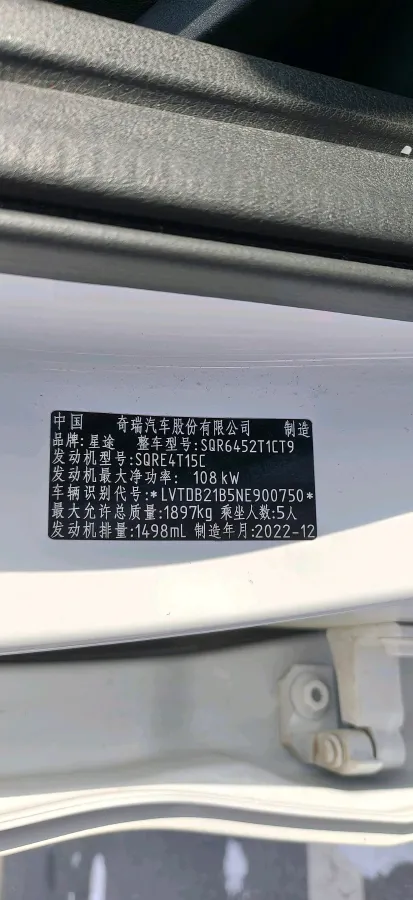2022 Exceed LX 1.5T 156HP L4 CVT,autocango,china used car exporter,china ev exporter,chinese used car exporter,chinese used ev exporter