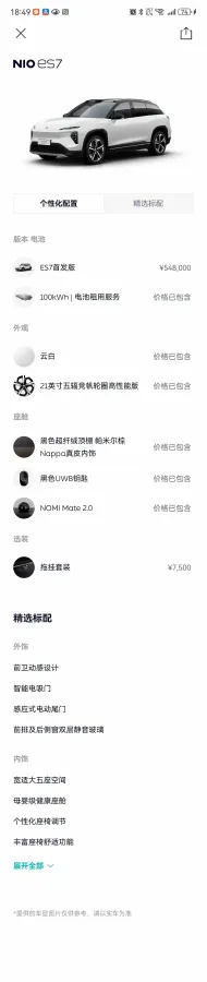 2022 NIO ES7 BEV 100KWH,autocango,china used car exporter,china ev exporter,chinese used car exporter,chinese used ev exporter