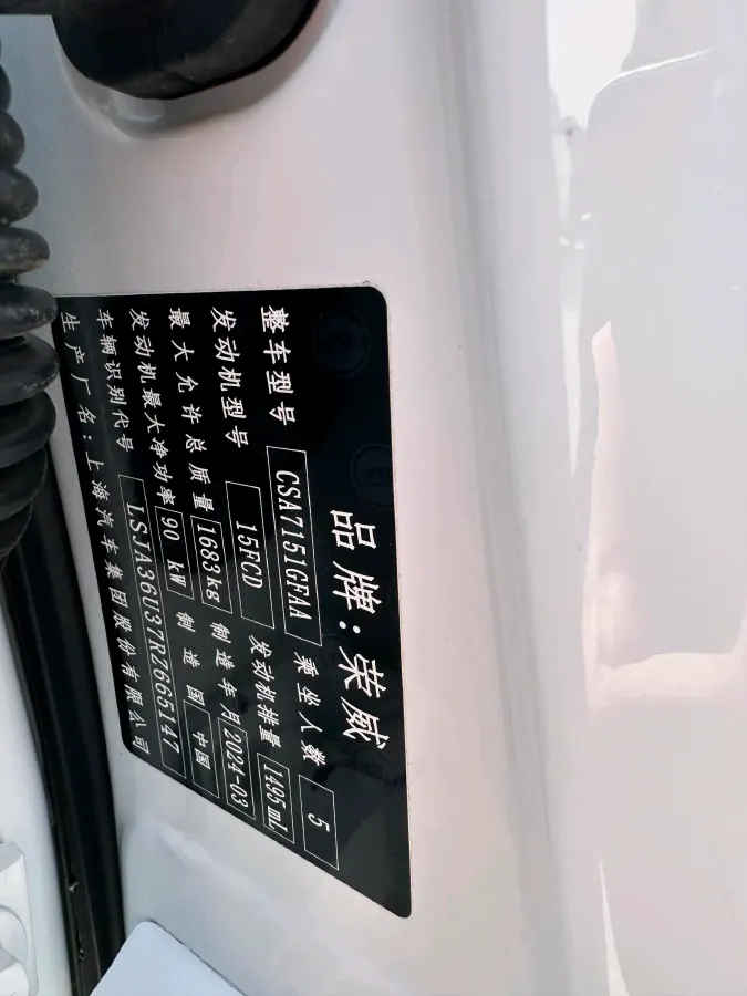 2023 Roewe i5 1.5L 129HP L4 CVT,autocango,china used car exporter,china ev exporter,chinese used car exporter,chinese used ev exporter