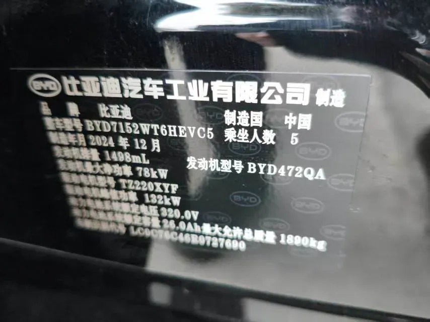 2024 BYD Destroyer 05 1.5L 110HP L4 E-CVT PHEV 8.3KWH,autocango,china used car exporter,china ev exporter,chinese used car exporter,chinese used ev exporter