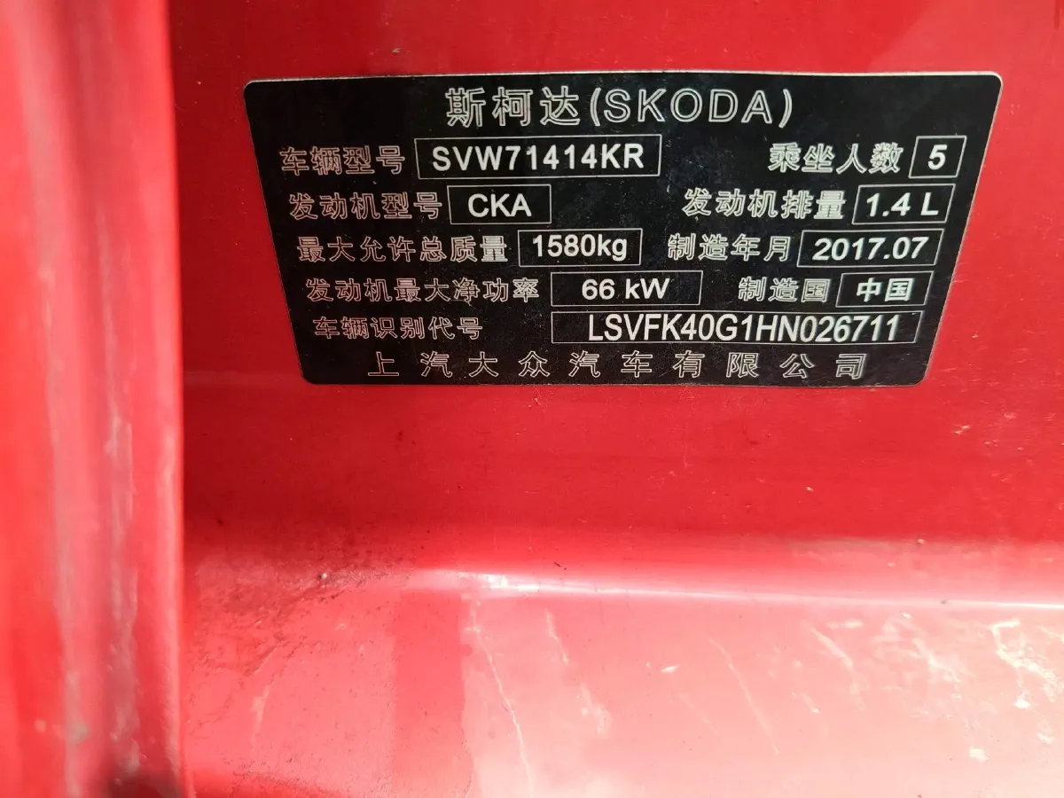 2016 Skoda Rapid Spaceback 1.4L 90HP L4 5MT,autocango,china used car exporter,china ev exporter,chinese used car exporter,chinese used ev exporter