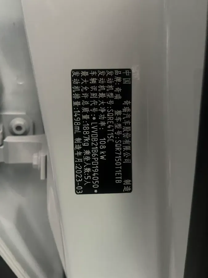 2022 Chery Tiggo 7 1.5T 156HP L4 CVT,autocango,china used car exporter,china ev exporter,chinese used car exporter,chinese used ev exporter