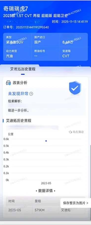 2022 Chery Tiggo 7 1.5T 156HP L4 CVT,autocango,china used car exporter,china ev exporter,chinese used car exporter,chinese used ev exporter