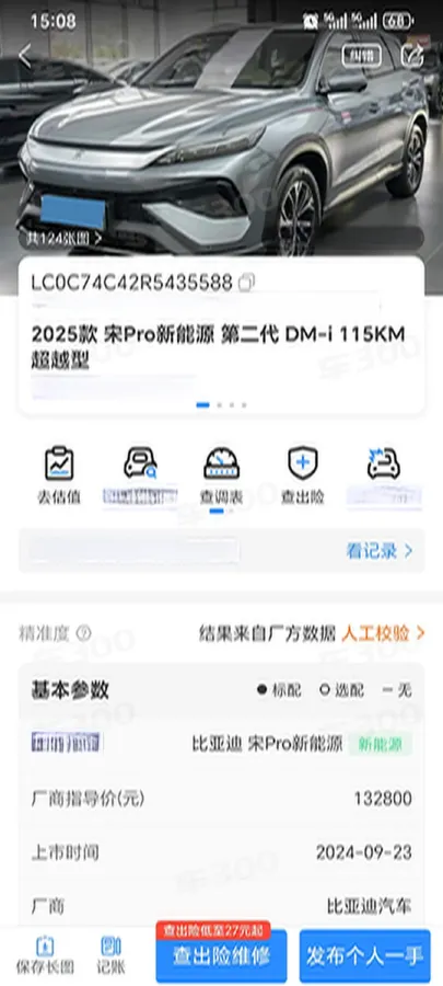 2025 BYD Song Pro 1.5L 101HP L4 E-CVT PHEV 18.3KWH,autocango,china used car exporter,china ev exporter,chinese used car exporter,chinese used ev exporter