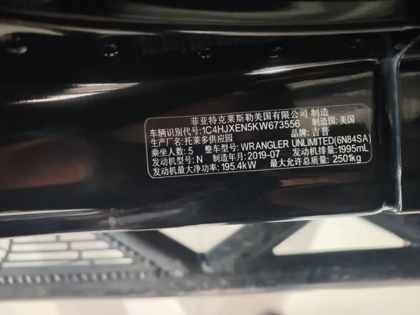 2019 Jeep Wrangler 2.0T 266HP L4 8AT,autocango,china used car exporter,china ev exporter,chinese used car exporter,chinese used ev exporter