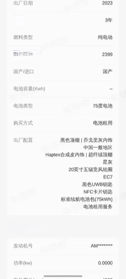 2024 NIO EC7 BEV 75KWH,autocango,china used car exporter,china ev exporter,chinese used car exporter,chinese used ev exporter