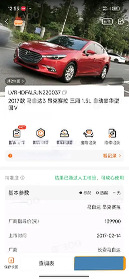 2017 Mazda 3 Axela 1.5L 117HP L4 6AT,autocango,china used car exporter,china ev exporter,chinese used car exporter,chinese used ev exporter