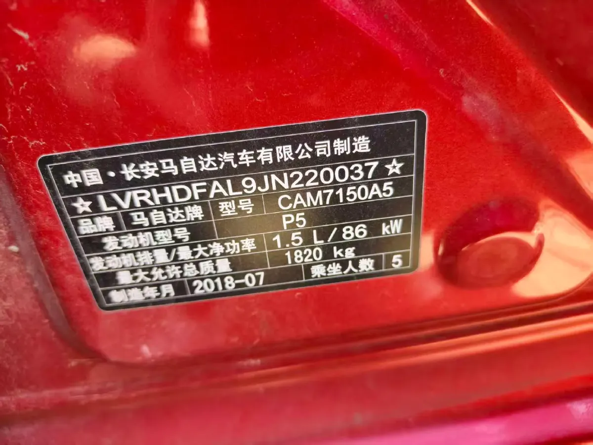 2017 Mazda 3 Axela 1.5L 117HP L4 6AT,autocango,china used car exporter,china ev exporter,chinese used car exporter,chinese used ev exporter