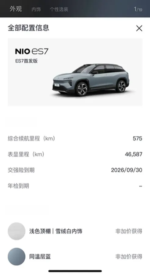 2024 NIO ES7 BEV 100KWH,autocango,china used car exporter,china ev exporter,chinese used car exporter,chinese used ev exporter