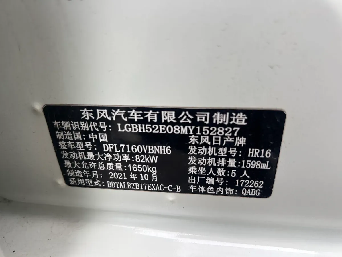 2021 Nissan Sylphy 1.6L 122HP L4 CVT,autocango,china used car exporter,china ev exporter,chinese used car exporter,chinese used ev exporter