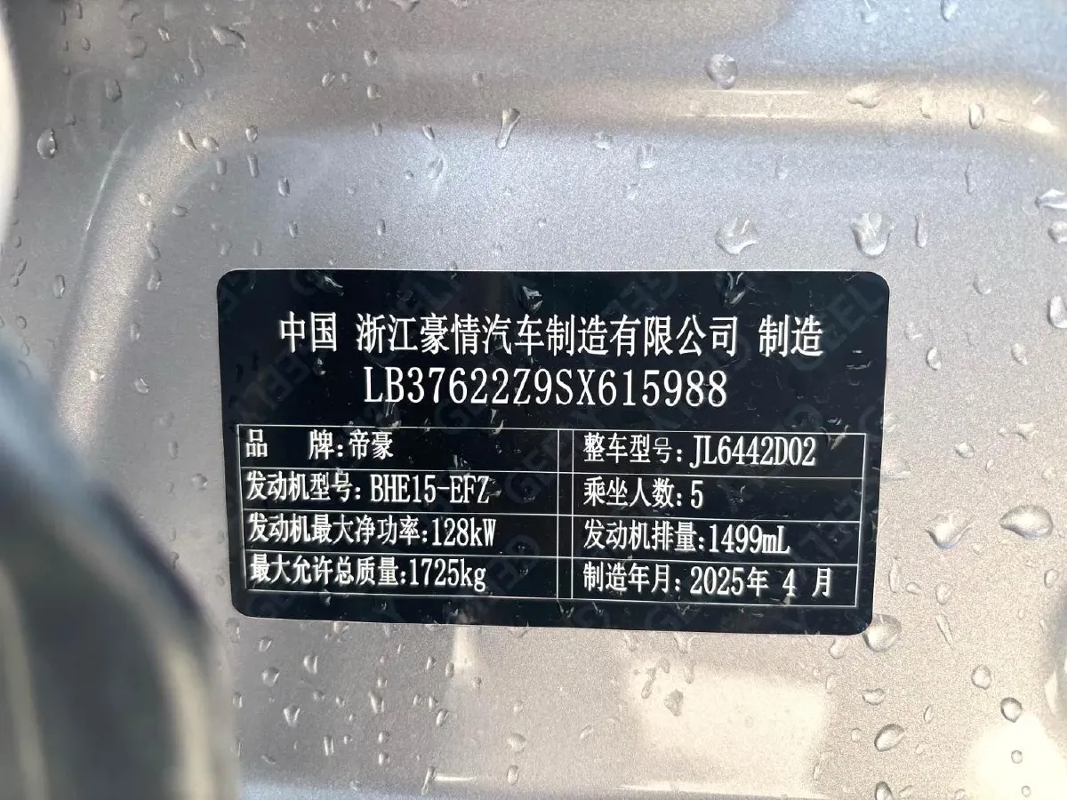 2025 Geely Coolray 1.5T 181HP L4 7DCT,autocango,china used car exporter,china ev exporter,chinese used car exporter,chinese used ev exporter