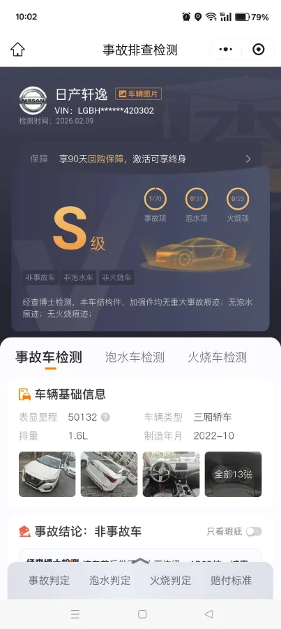 2022 Nissan Sylphy 1.6L 135HP L4 CVT,autocango,china used car exporter,china ev exporter,chinese used car exporter,chinese used ev exporter