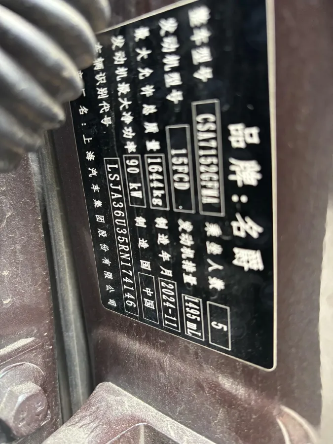 2023 MG 5 1.5L 129HP L4 5MT,autocango,china used car exporter,china ev exporter,chinese used car exporter,chinese used ev exporter