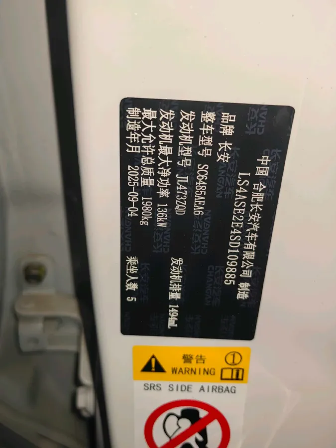 2025 ChangAn CS75 Plus 1.5T 188HP L4 8AT,autocango,china used car exporter,china ev exporter,chinese used car exporter,chinese used ev exporter