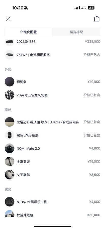 2023 NIO ES6 BEV 75KWH,autocango,china used car exporter,china ev exporter,chinese used car exporter,chinese used ev exporter