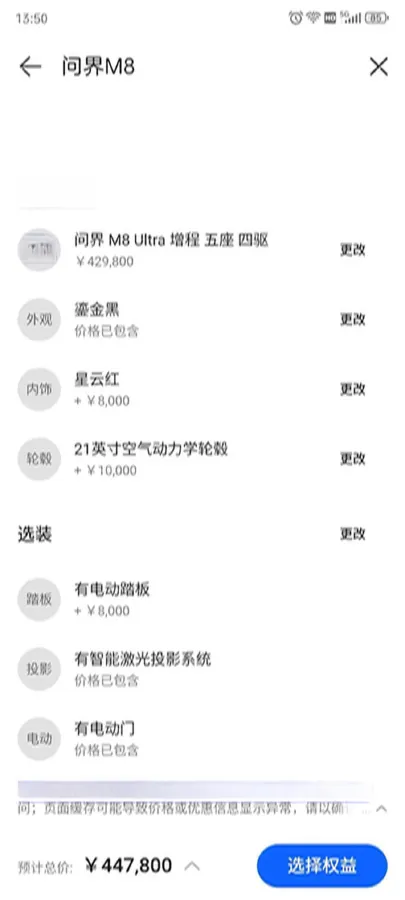 2025 AITO AITO M8 REEV 160HP REEV 53.4KWH,autocango,china used car exporter,china ev exporter,chinese used car exporter,chinese used ev exporter