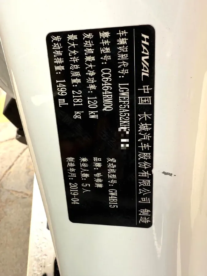 2019 Haval H6 1.5T 169HP L4 7DCT,autocango,china used car exporter,china ev exporter,chinese used car exporter,chinese used ev exporter