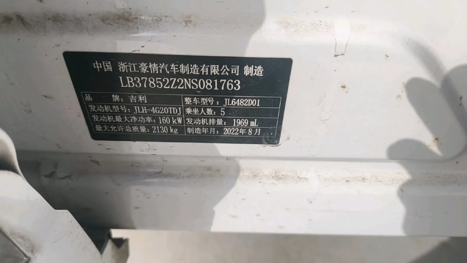 2021 Geely Monjaro 2.0T 218HP L4 7DCT,autocango,china used car exporter,china ev exporter,chinese used car exporter,chinese used ev exporter