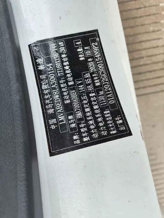 2019 HaiMa 8S 1.6T 195HP L4 6AT,autocango,china used car exporter,china ev exporter,chinese used car exporter,chinese used ev exporter