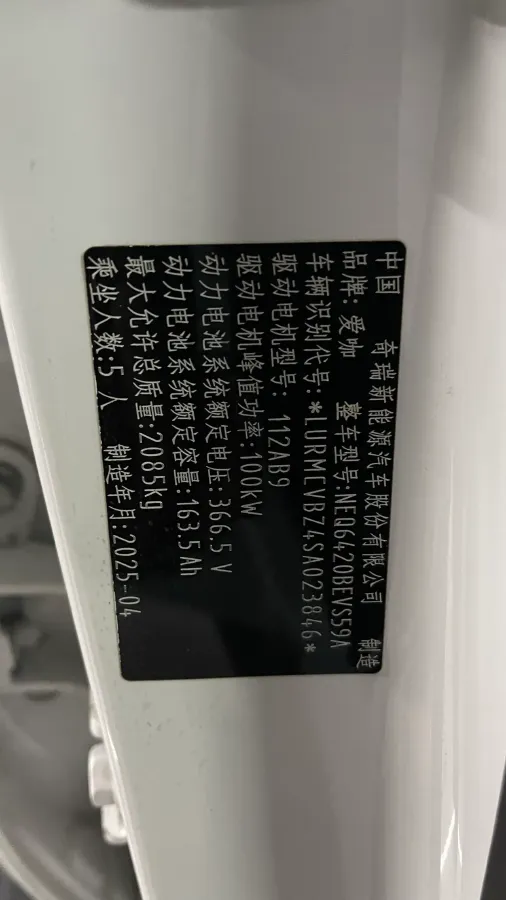 2025 Yufeng Auto Golden Warehouse BEV,autocango,china used car exporter,china ev exporter,chinese used car exporter,chinese used ev exporter