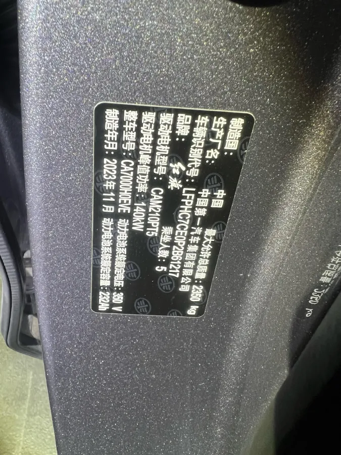 2023 HongQi E-QM5 BEV 82KWH,autocango,china used car exporter,china ev exporter,chinese used car exporter,chinese used ev exporter