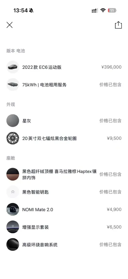 2022 NIO EC6 BEV 75KWH,autocango,china used car exporter,china ev exporter,chinese used car exporter,chinese used ev exporter