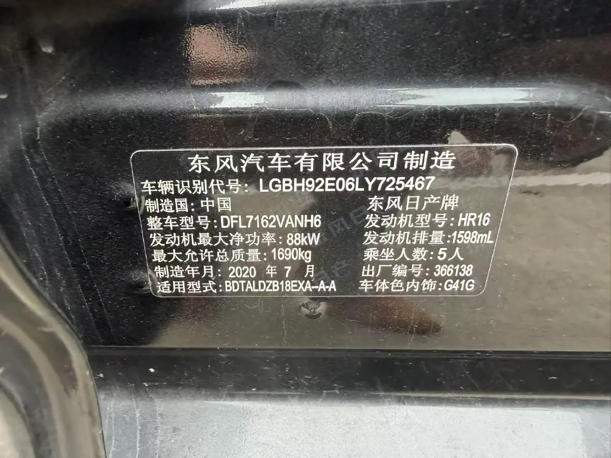 2021 Nissan Sylphy 1.6L 135HP L4 CVT,autocango,china used car exporter,china ev exporter,chinese used car exporter,chinese used ev exporter