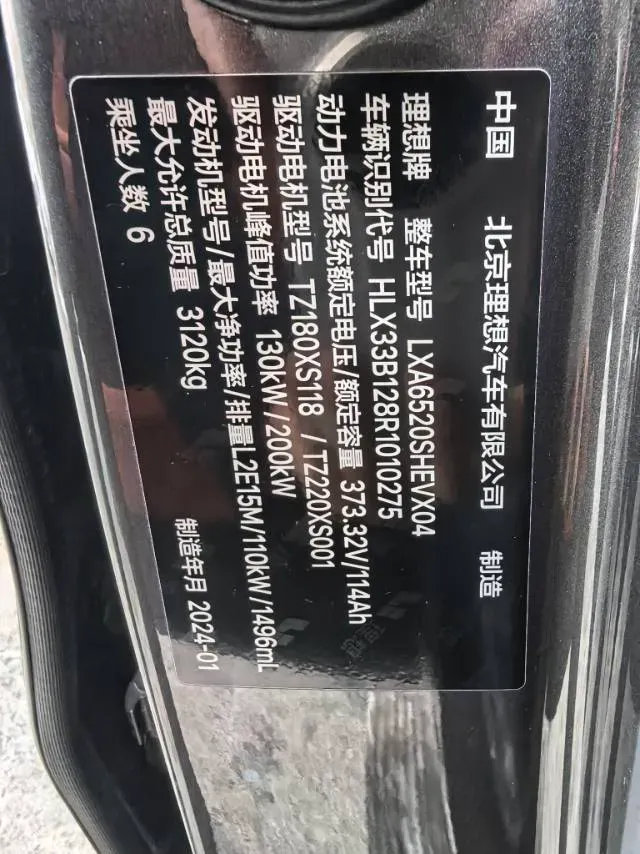 2023 Li L9 Range Extended 154HP REEV 42.6KWH,autocango,china used car exporter,china ev exporter,chinese used car exporter,chinese used ev exporter