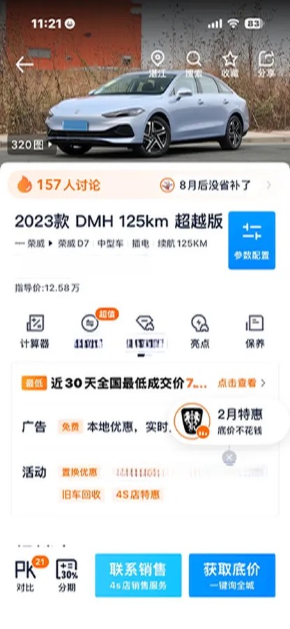 2023 Roewe D7 1.5L 112HP L4 1DHT PHEV 21.4KWH,autocango,china used car exporter,china ev exporter,chinese used car exporter,chinese used ev exporter