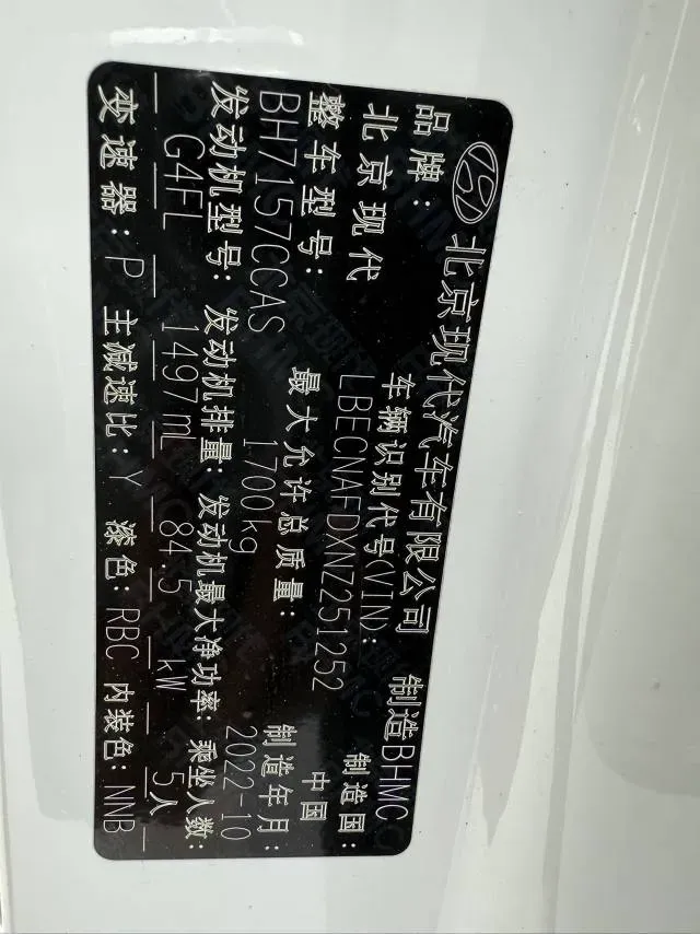 2022 Hyundai Elantra 1.5L 115HP L4 CVT,autocango,china used car exporter,china ev exporter,chinese used car exporter,chinese used ev exporter