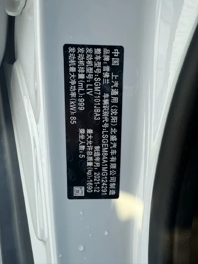 2021 Chevrolet Trax 1.0T 125HP L3 6AT,autocango,china used car exporter,china ev exporter,chinese used car exporter,chinese used ev exporter