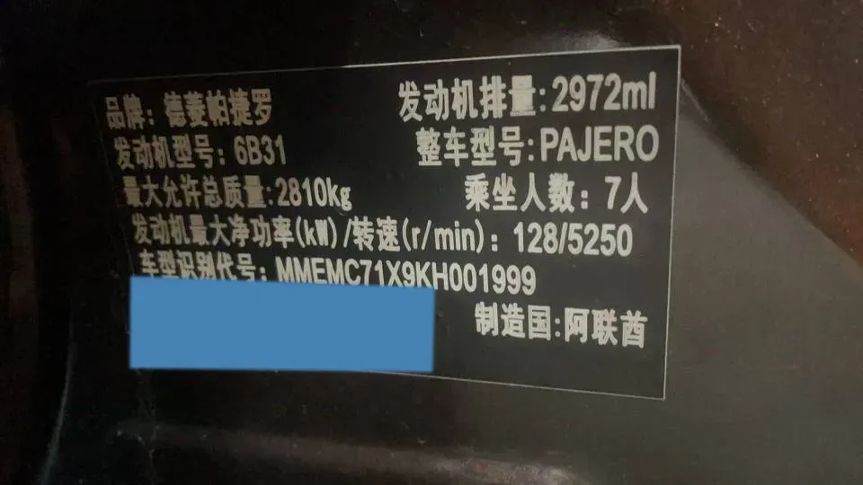 2019 Mitsubishi Pajero 3.0L 209HP V6 8AT,autocango,china used car exporter,china ev exporter,chinese used car exporter,chinese used ev exporter