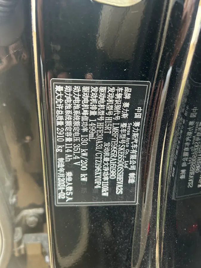 2024 AITO AITO M7 1.5T 152HP L4 REEV 42KWH,autocango,china used car exporter,china ev exporter,chinese used car exporter,chinese used ev exporter