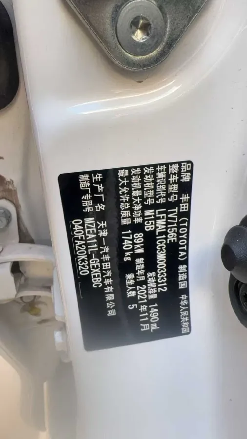 2021 Toyota Corolla 1.5L 121HP L3 CVT,autocango,china used car exporter,china ev exporter,chinese used car exporter,chinese used ev exporter