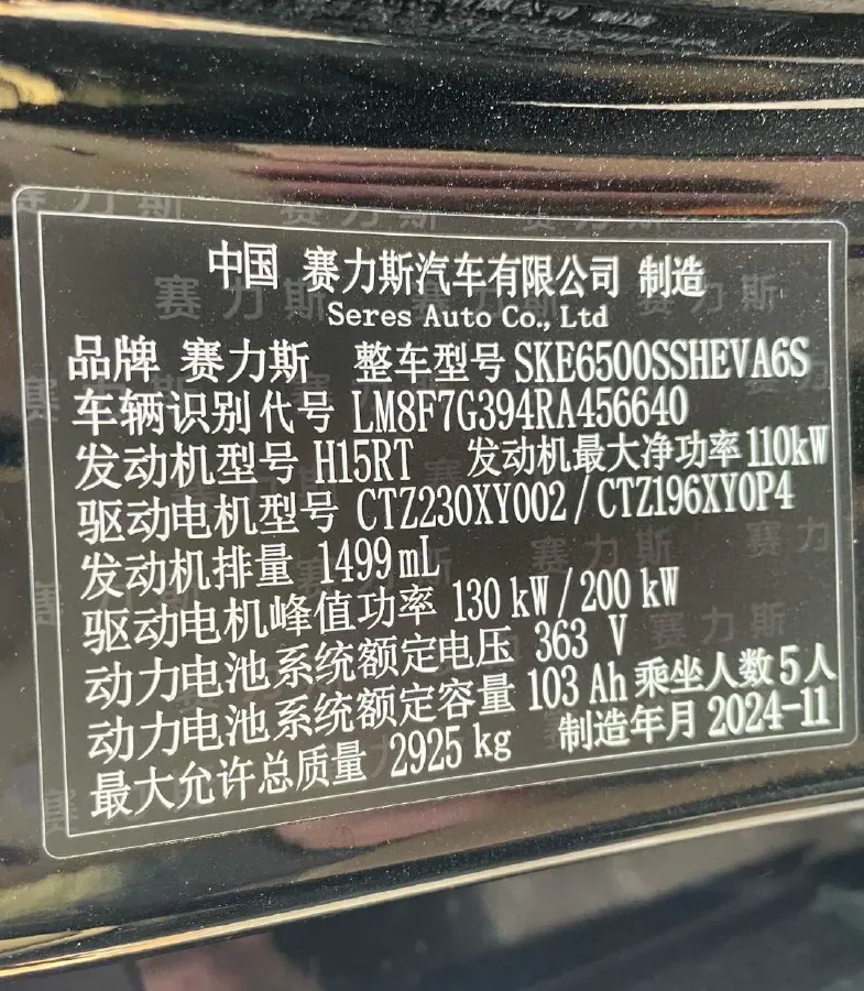 2024 AITO AITO M7 1.5T 152HP L4 REEV 38.5KWH,autocango,china used car exporter,china ev exporter,chinese used car exporter,chinese used ev exporter