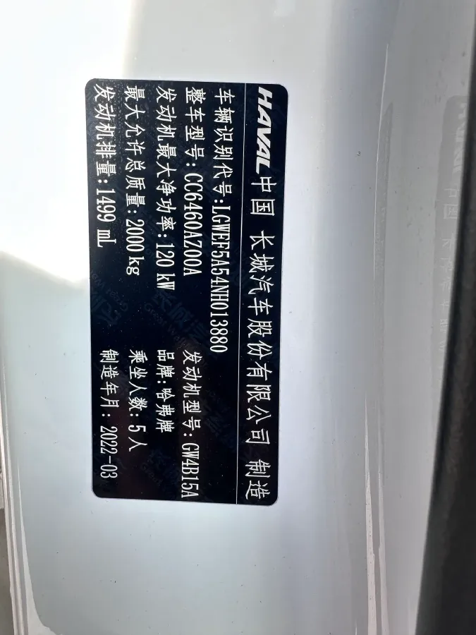 2021 Haval Dargo 1.5T 169HP L4 7DCT,autocango,china used car exporter,china ev exporter,chinese used car exporter,chinese used ev exporter